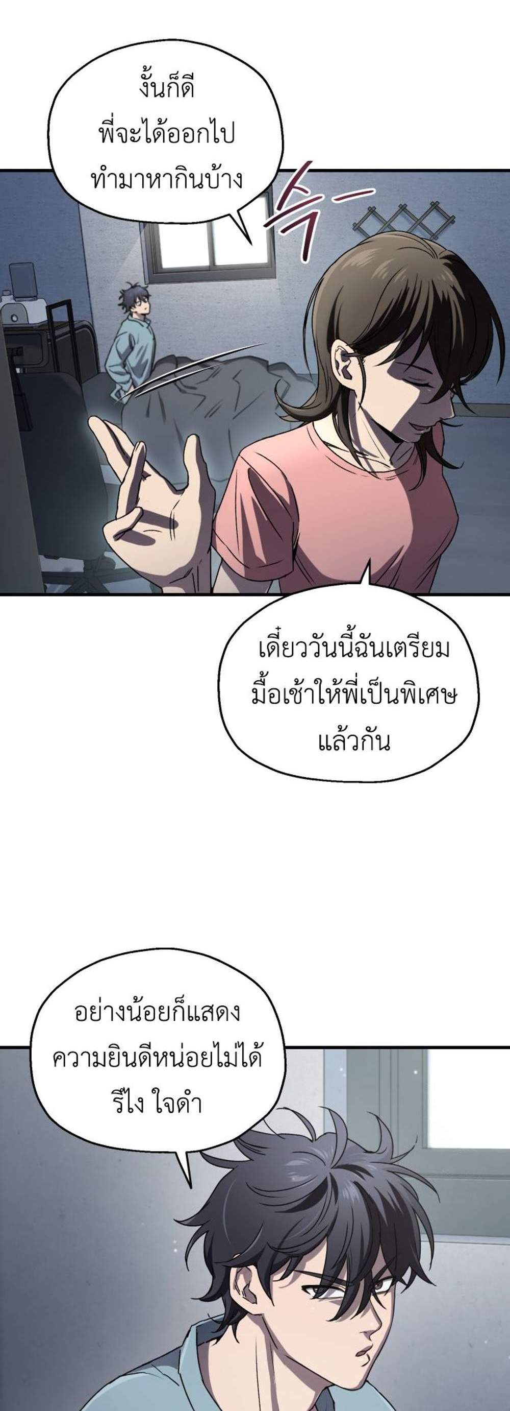 Solo Resurrection แปลไทย