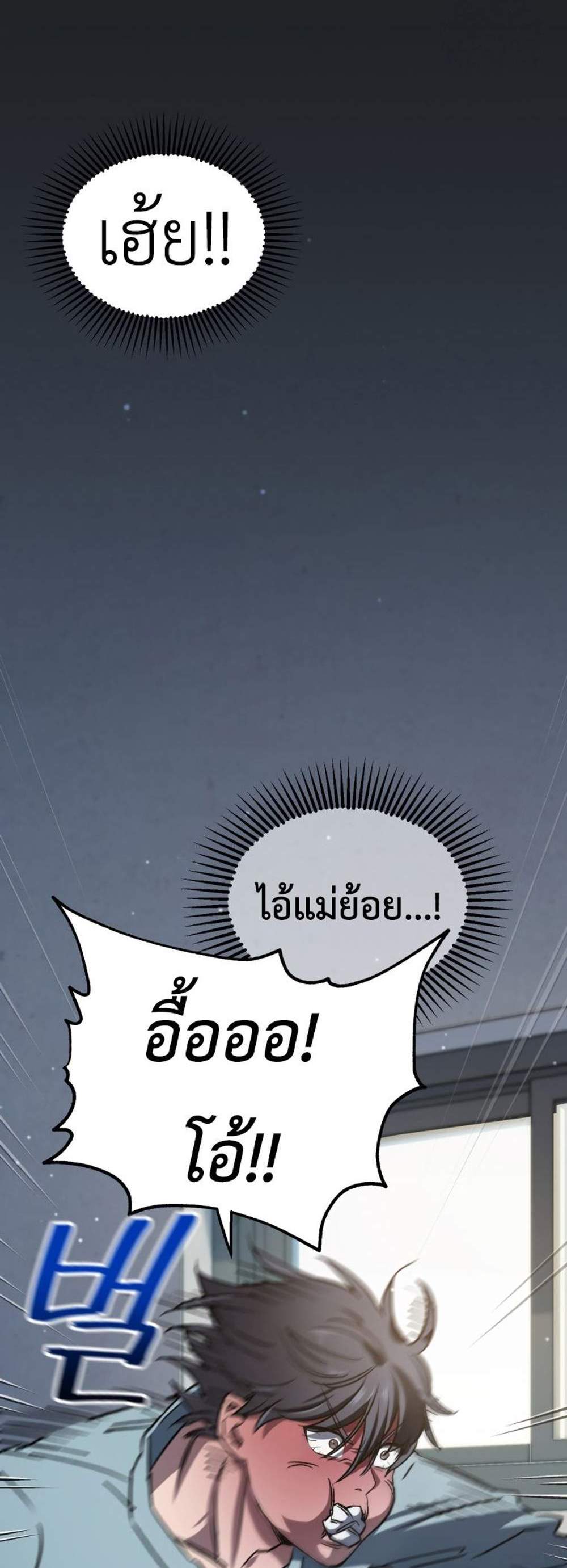 Solo Resurrection แปลไทย