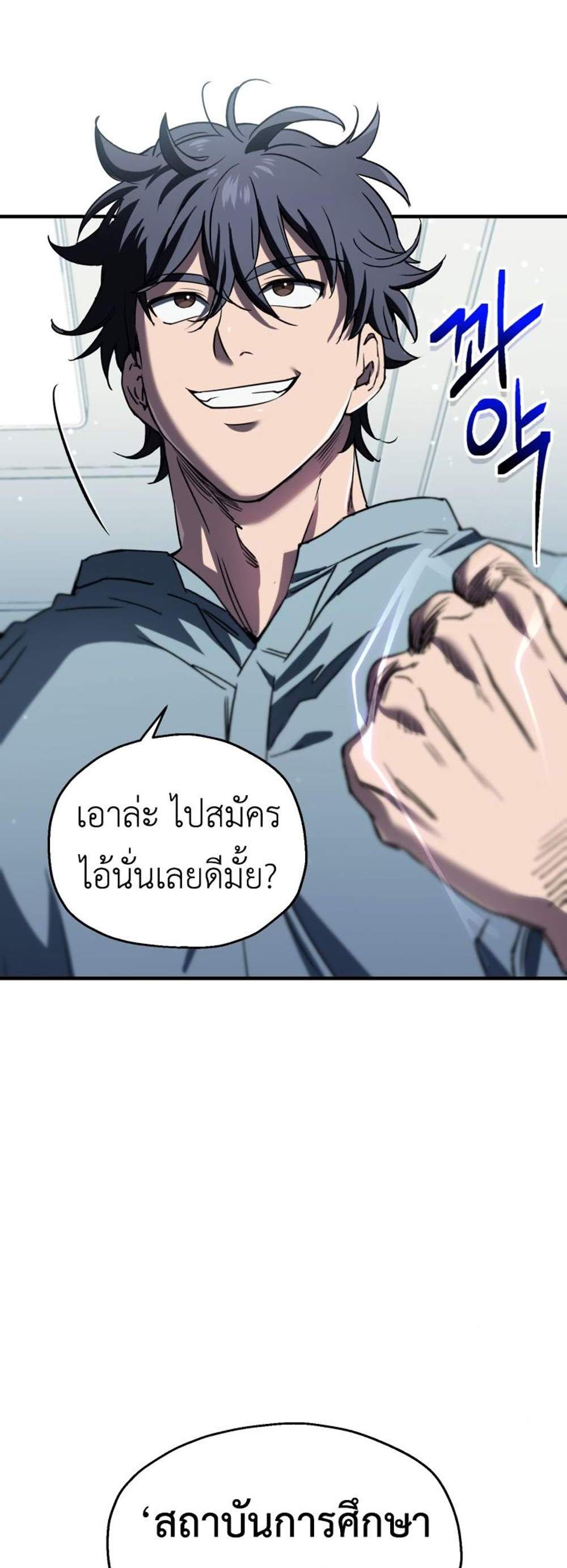 Solo Resurrection แปลไทย