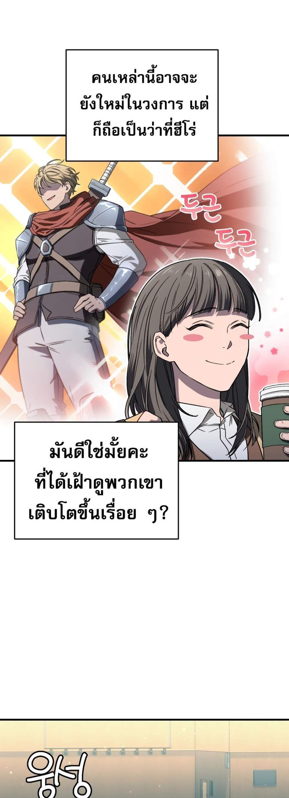 Solo Resurrection แปลไทย