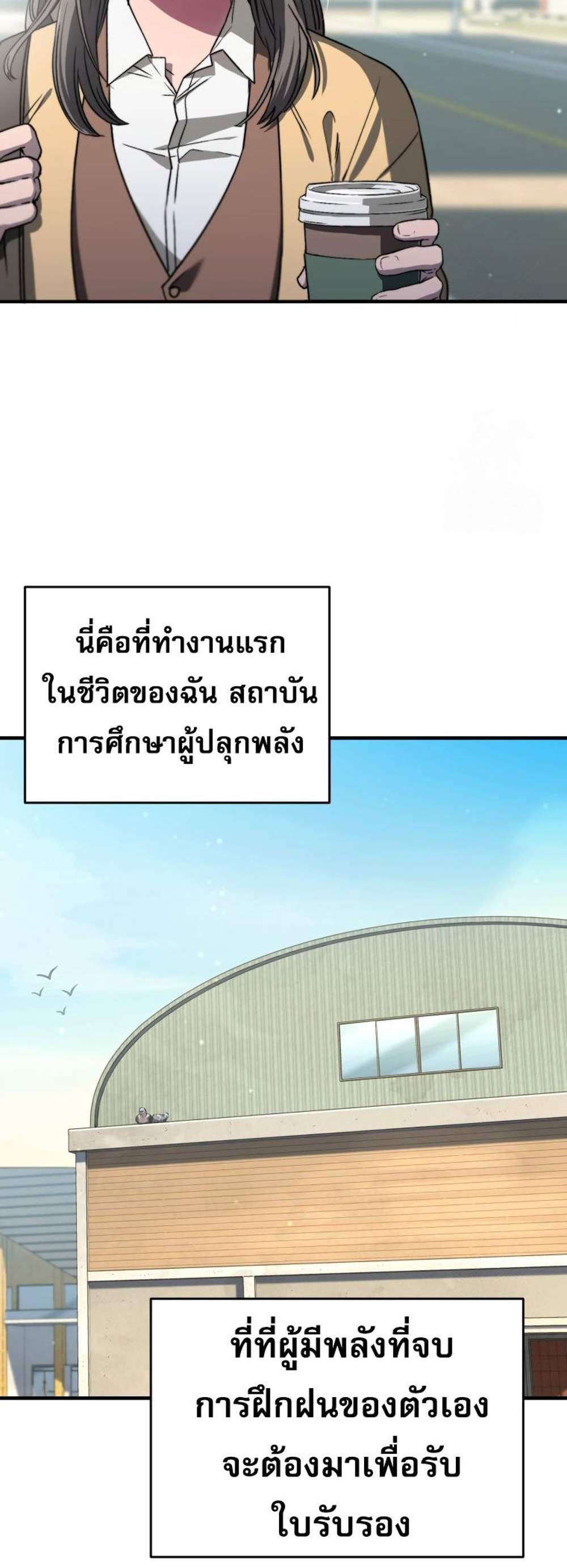 Solo Resurrection แปลไทย