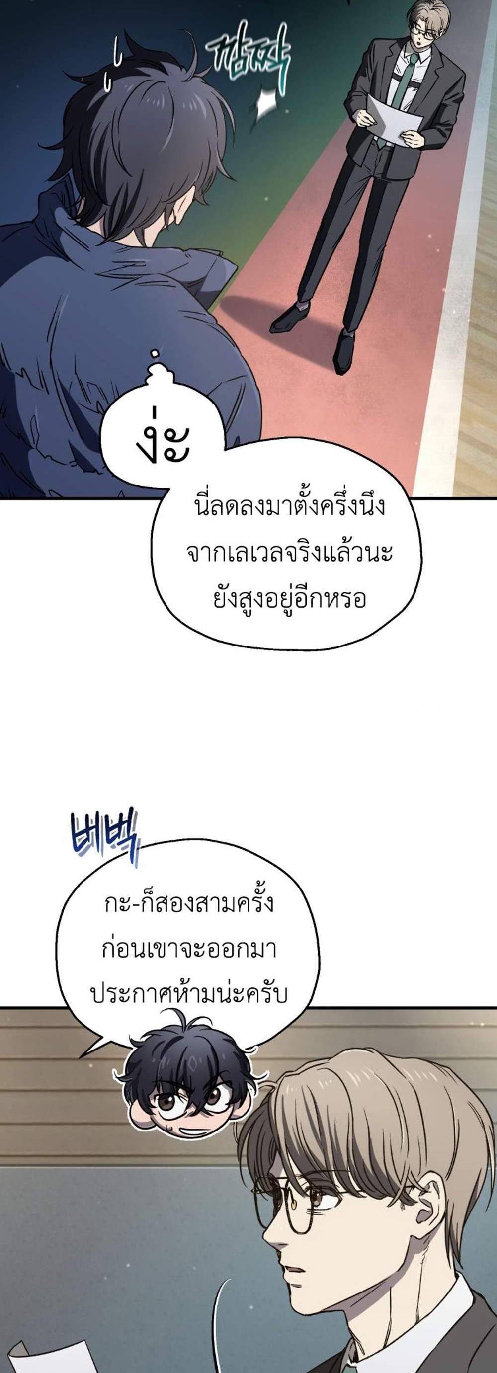 Solo Resurrection แปลไทย