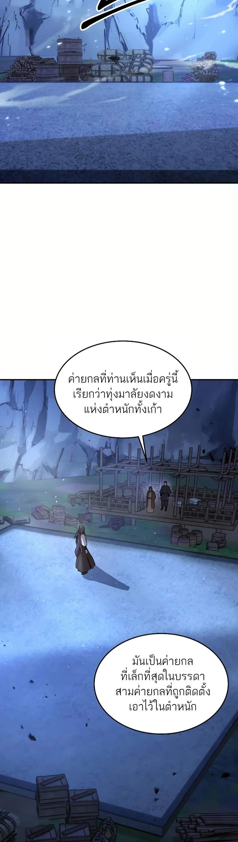 Absolute Dominion เหนือฟ้าใต้หล้าข้าคือผู้พิชิต แปลไทย