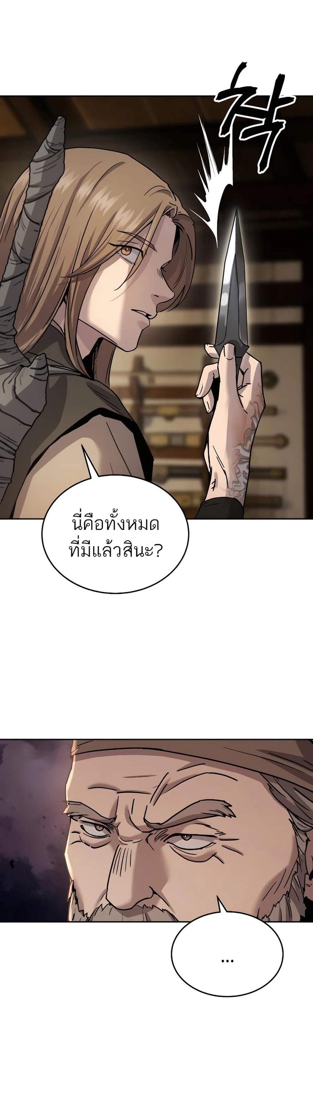 Absolute Dominion เหนือฟ้าใต้หล้าข้าคือผู้พิชิต แปลไทย