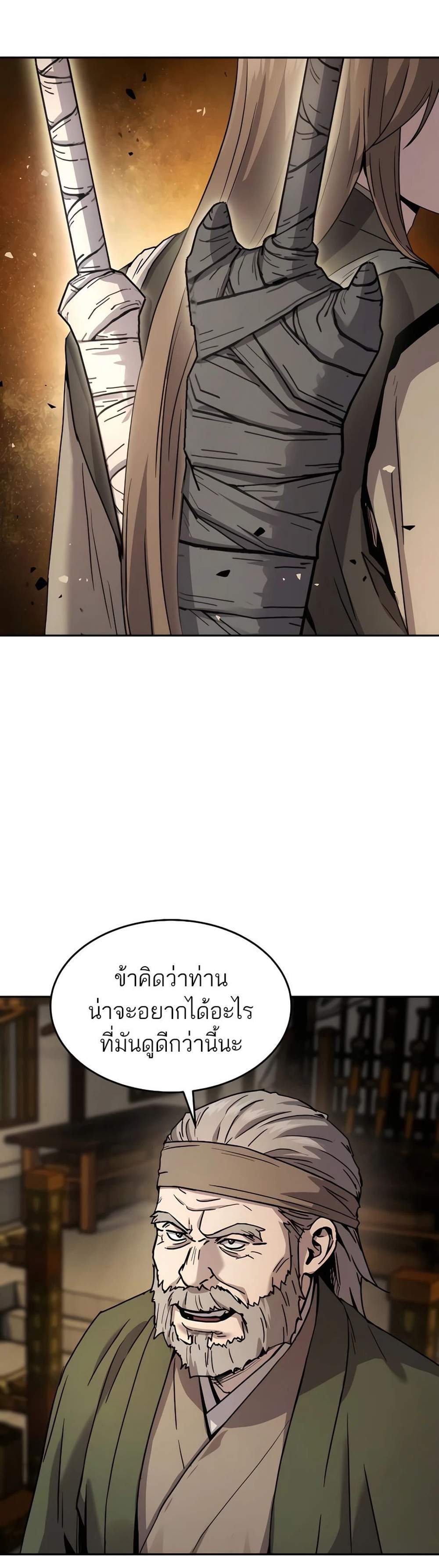 Absolute Dominion เหนือฟ้าใต้หล้าข้าคือผู้พิชิต แปลไทย