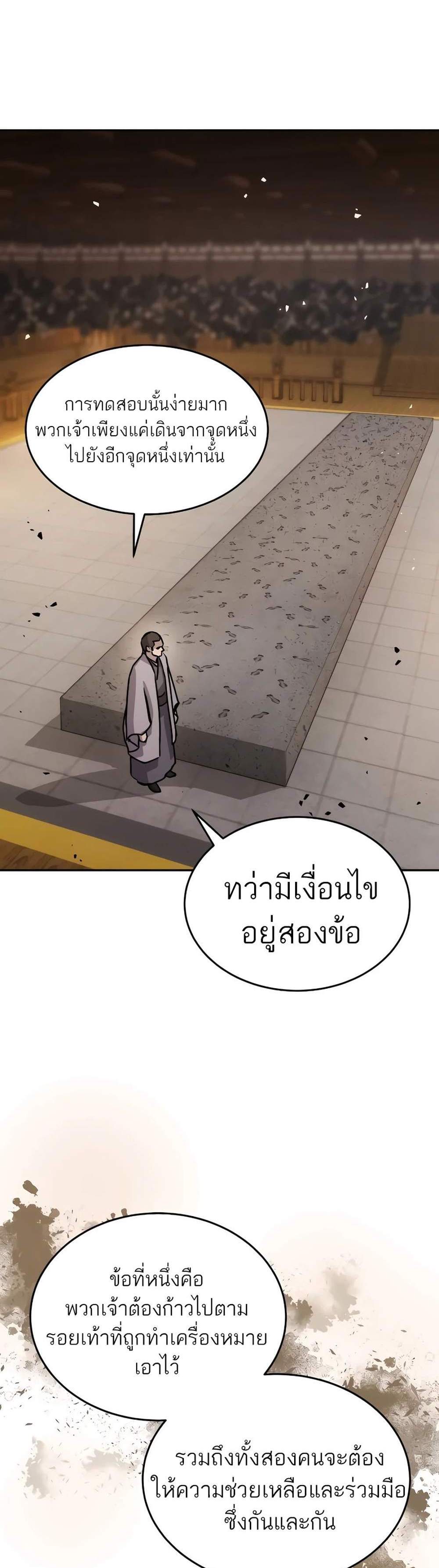 Absolute Dominion เหนือฟ้าใต้หล้าข้าคือผู้พิชิต แปลไทย