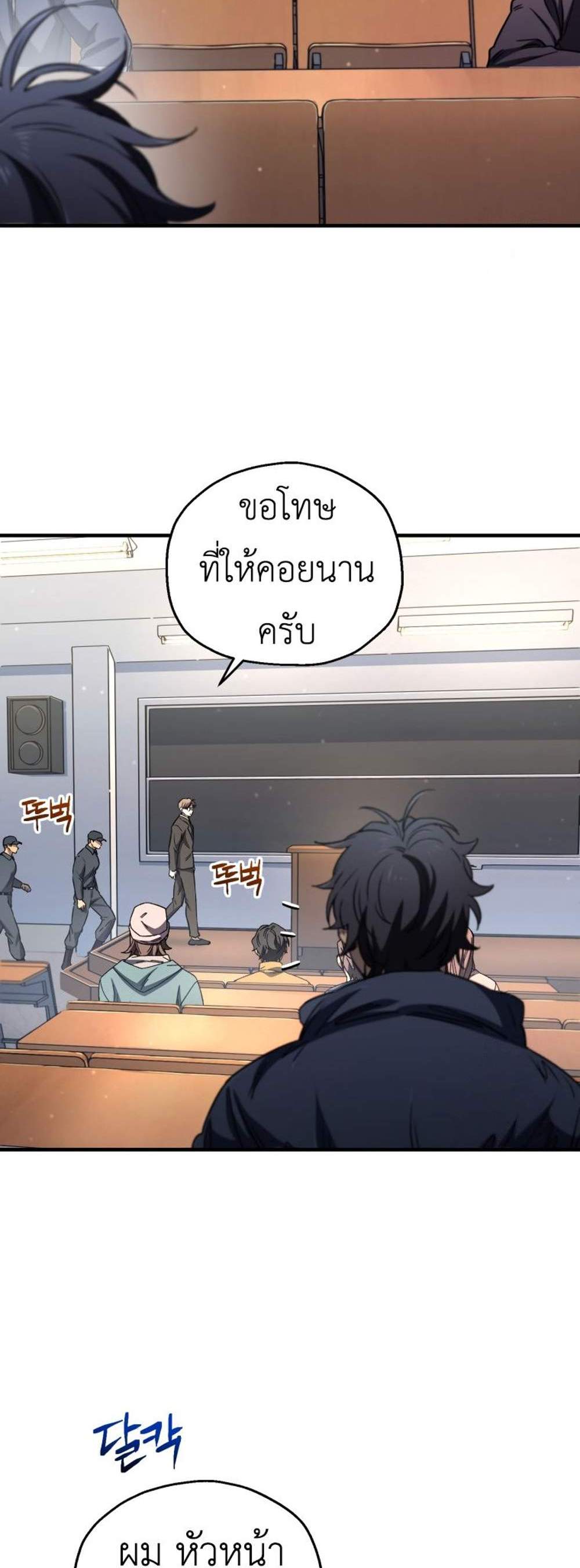 Solo Resurrection แปลไทย