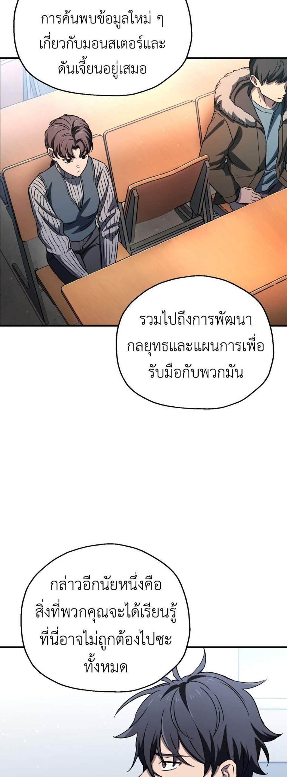 Solo Resurrection แปลไทย