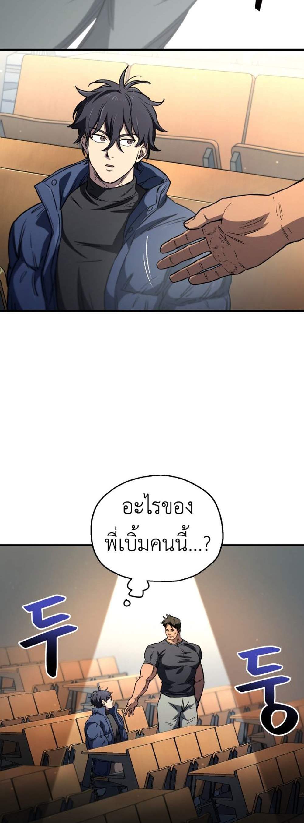 Solo Resurrection แปลไทย