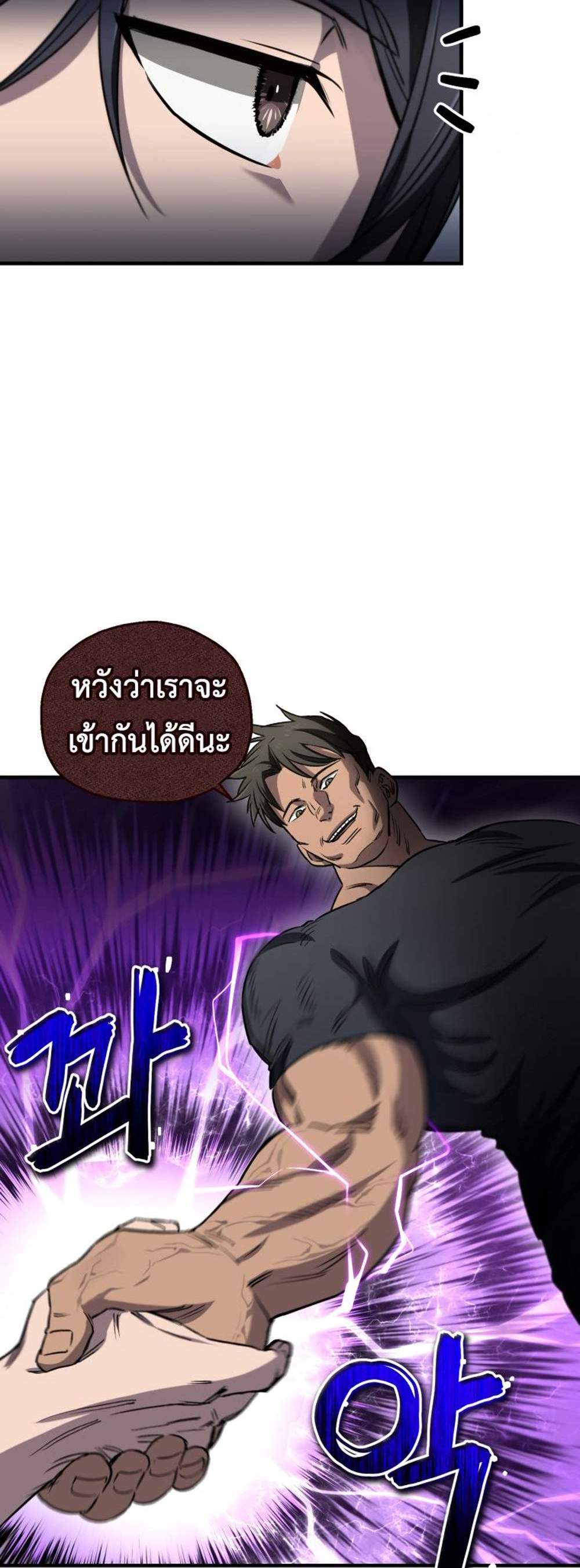 Solo Resurrection แปลไทย