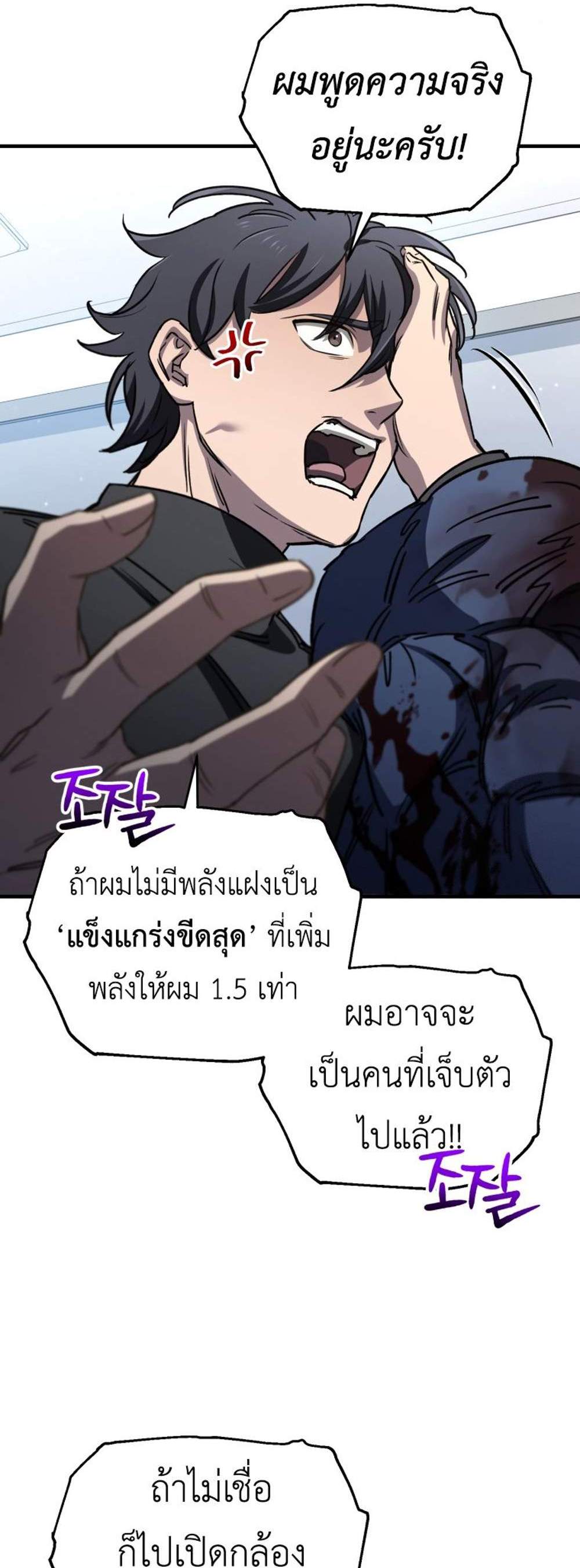 Solo Resurrection แปลไทย