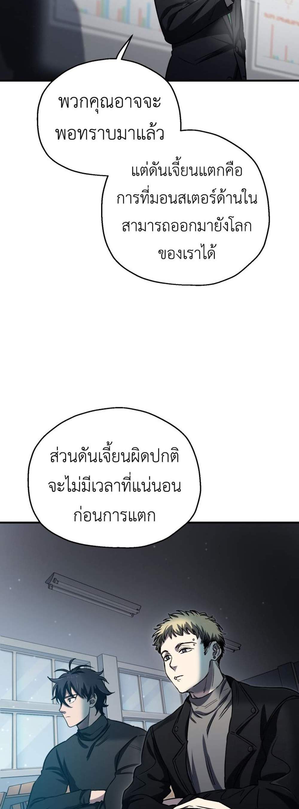 Solo Resurrection แปลไทย