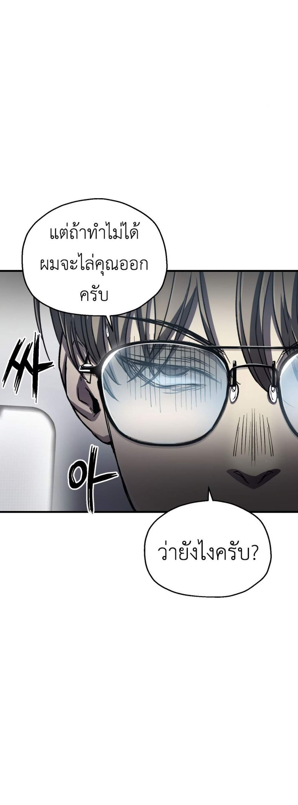 Solo Resurrection แปลไทย