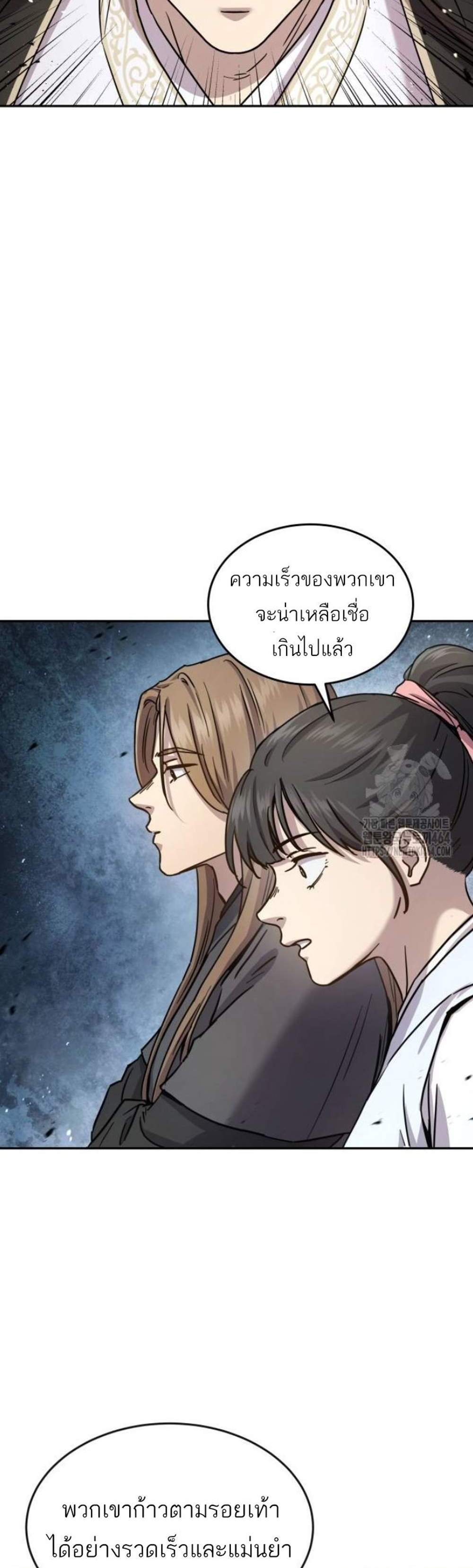 Absolute Dominion เหนือฟ้าใต้หล้าข้าคือผู้พิชิต แปลไทย