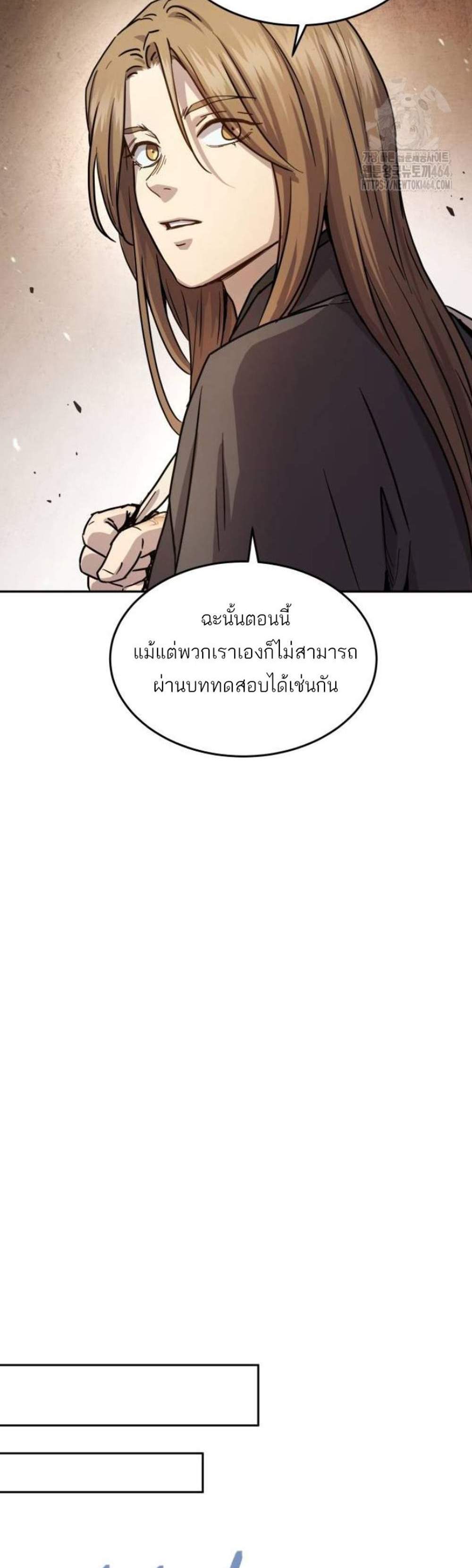 Absolute Dominion เหนือฟ้าใต้หล้าข้าคือผู้พิชิต แปลไทย