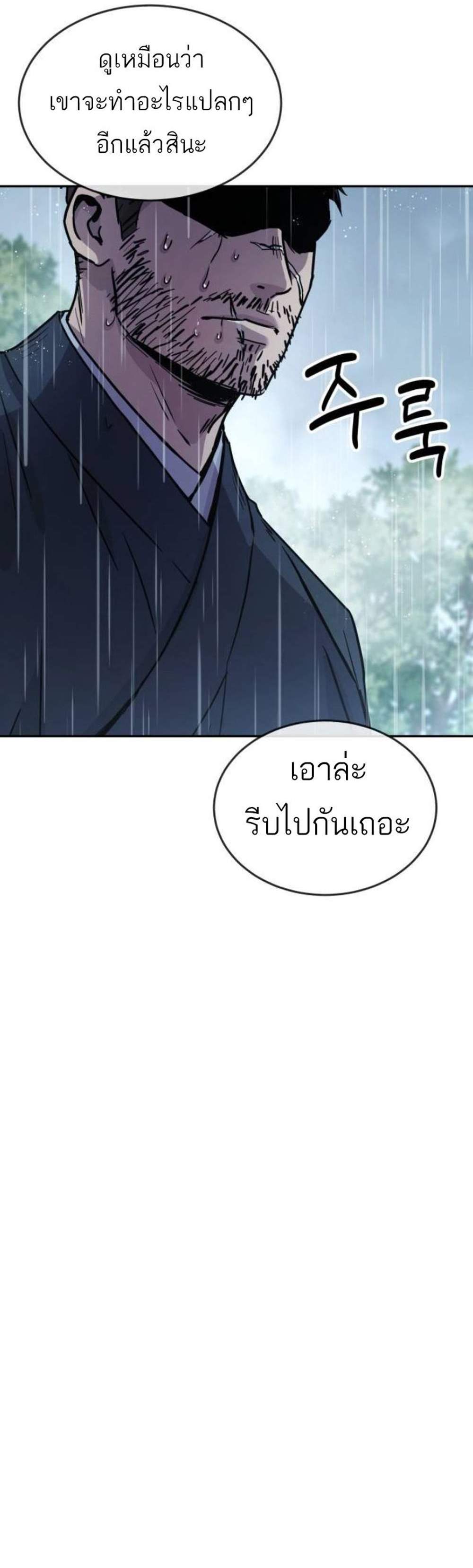 Absolute Dominion เหนือฟ้าใต้หล้าข้าคือผู้พิชิต แปลไทย