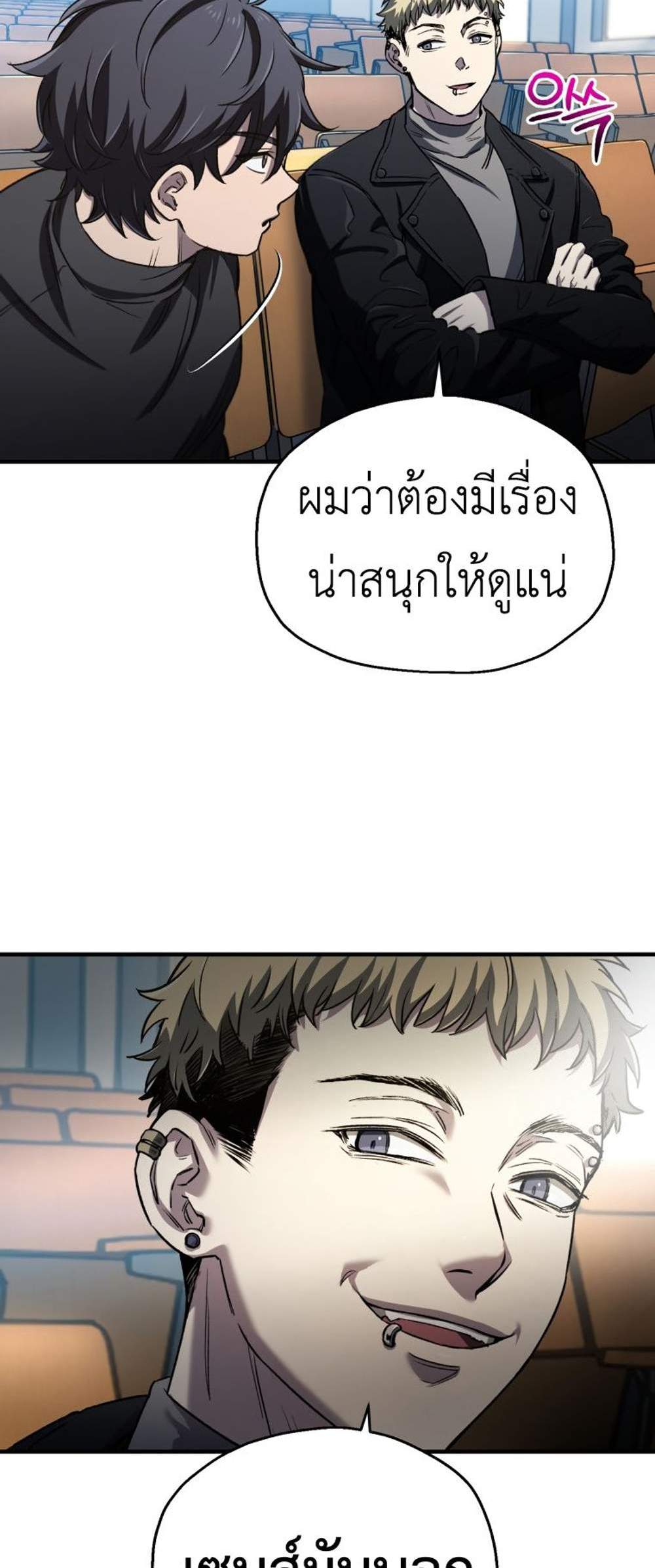 Solo Resurrection แปลไทย