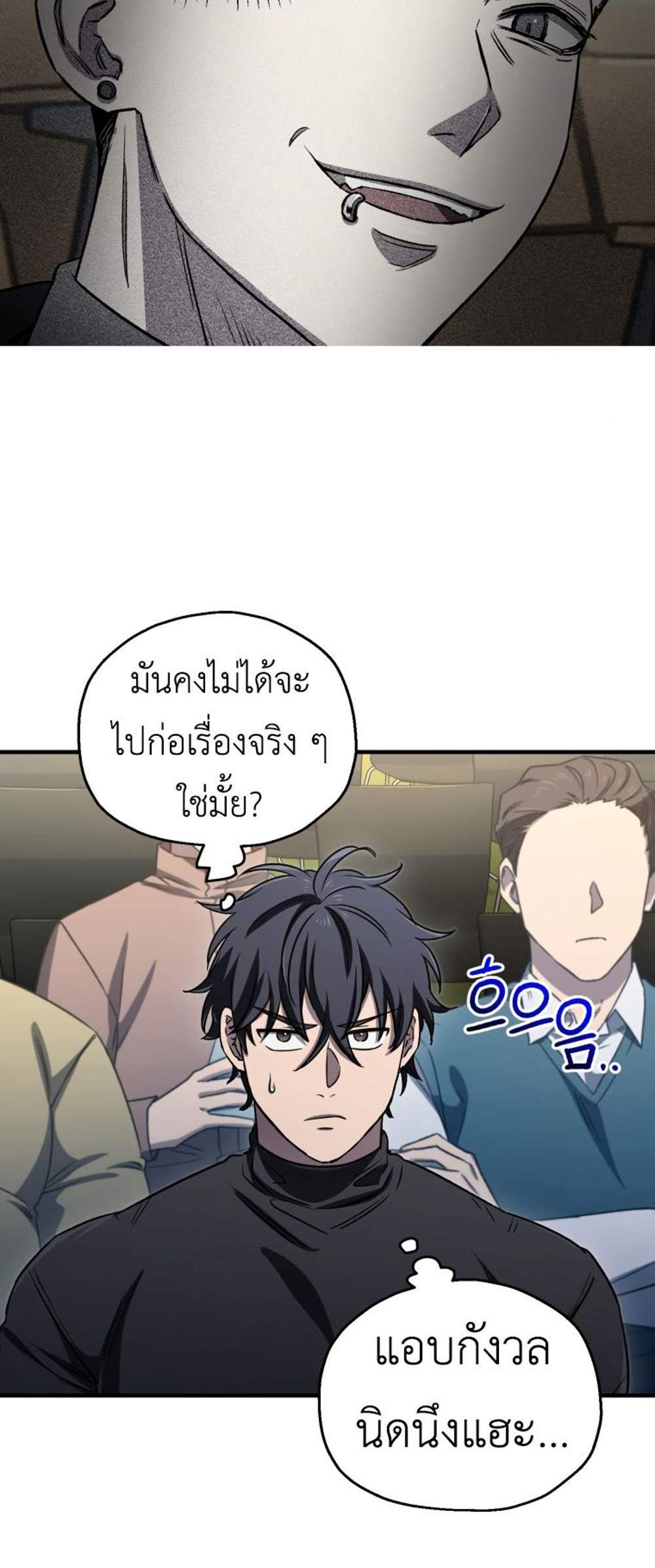 Solo Resurrection แปลไทย