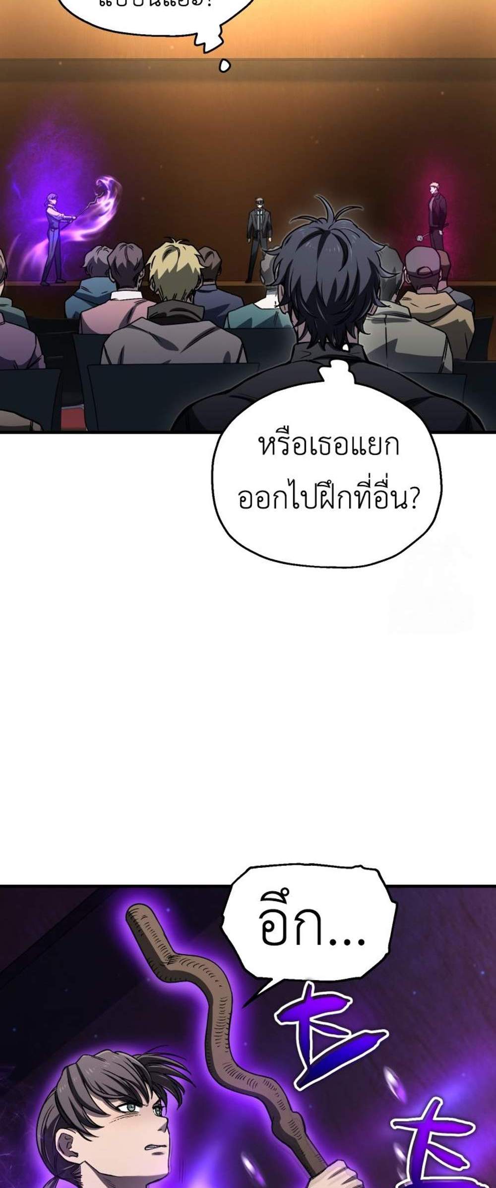 Solo Resurrection แปลไทย