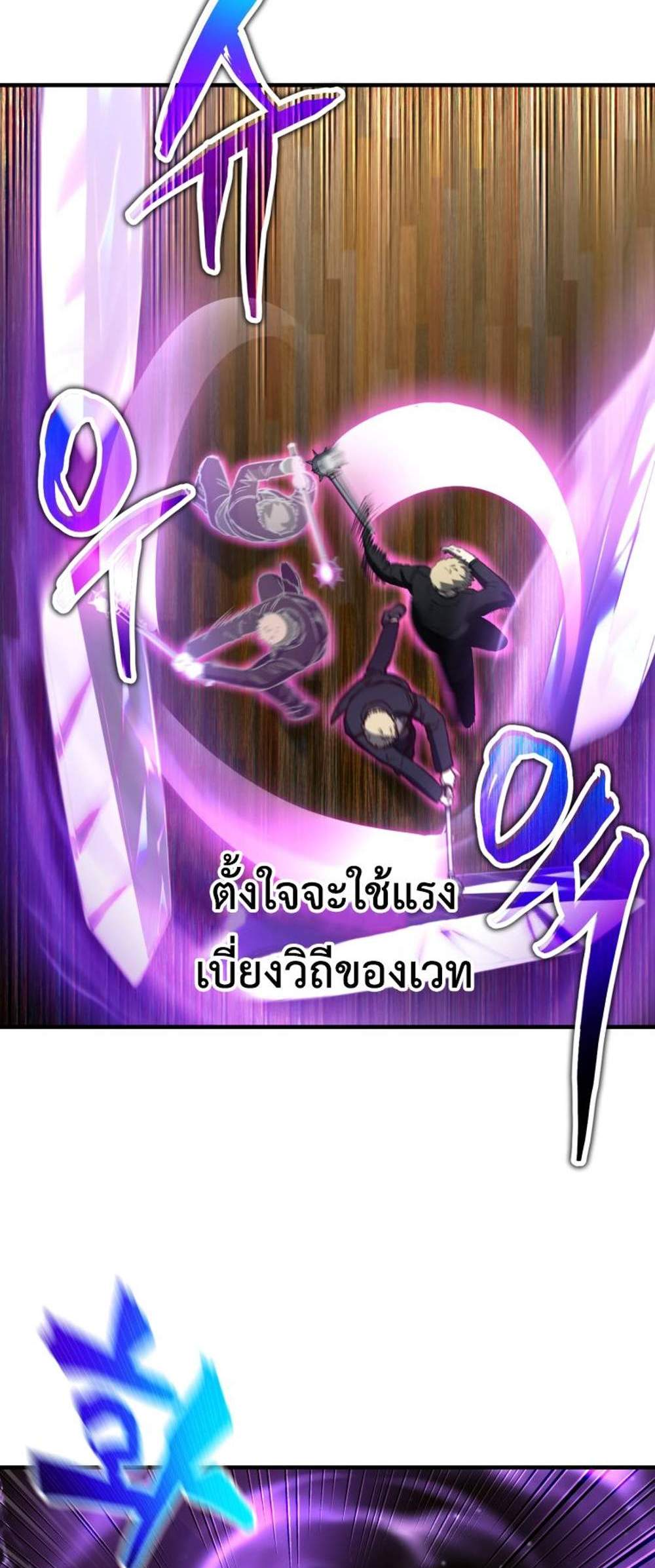 Solo Resurrection แปลไทย