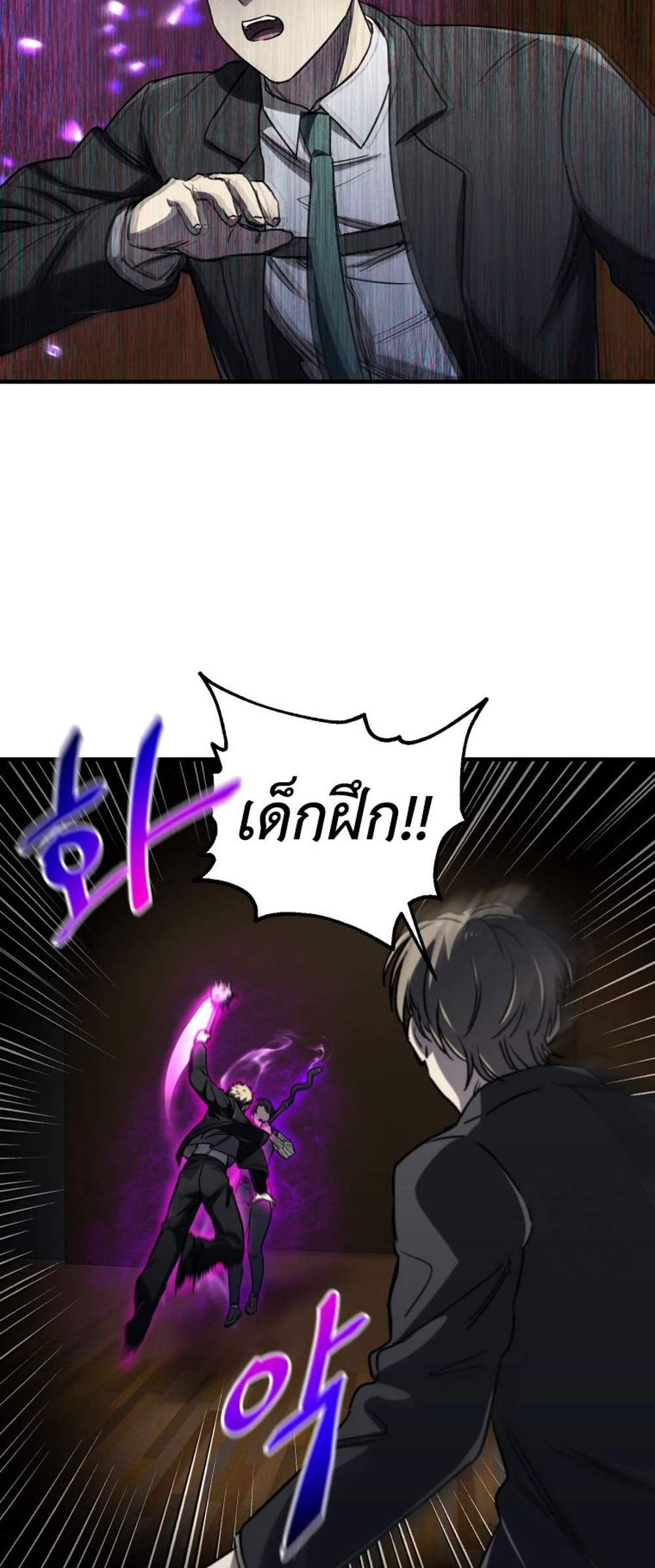 Solo Resurrection แปลไทย