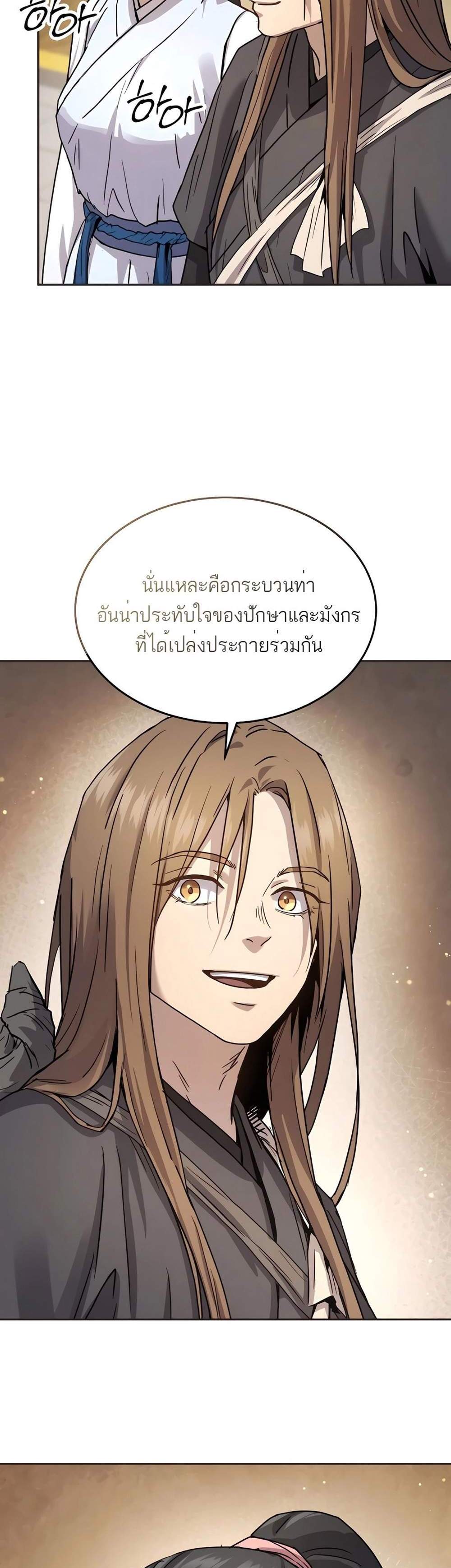 Absolute Dominion เหนือฟ้าใต้หล้าข้าคือผู้พิชิต แปลไทย