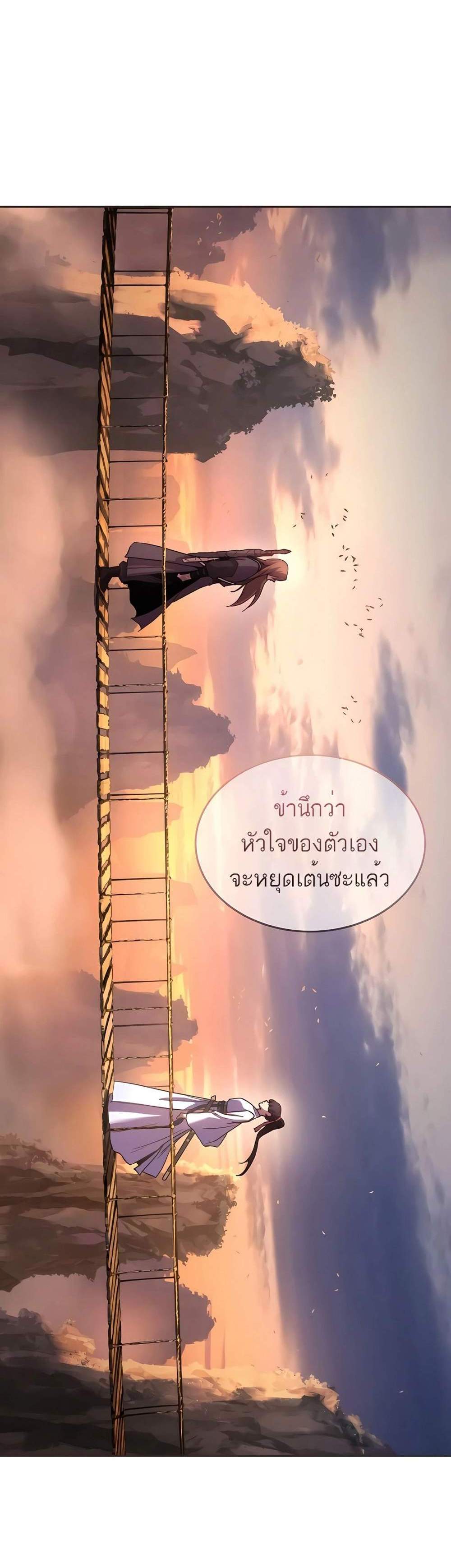 Absolute Dominion เหนือฟ้าใต้หล้าข้าคือผู้พิชิต แปลไทย