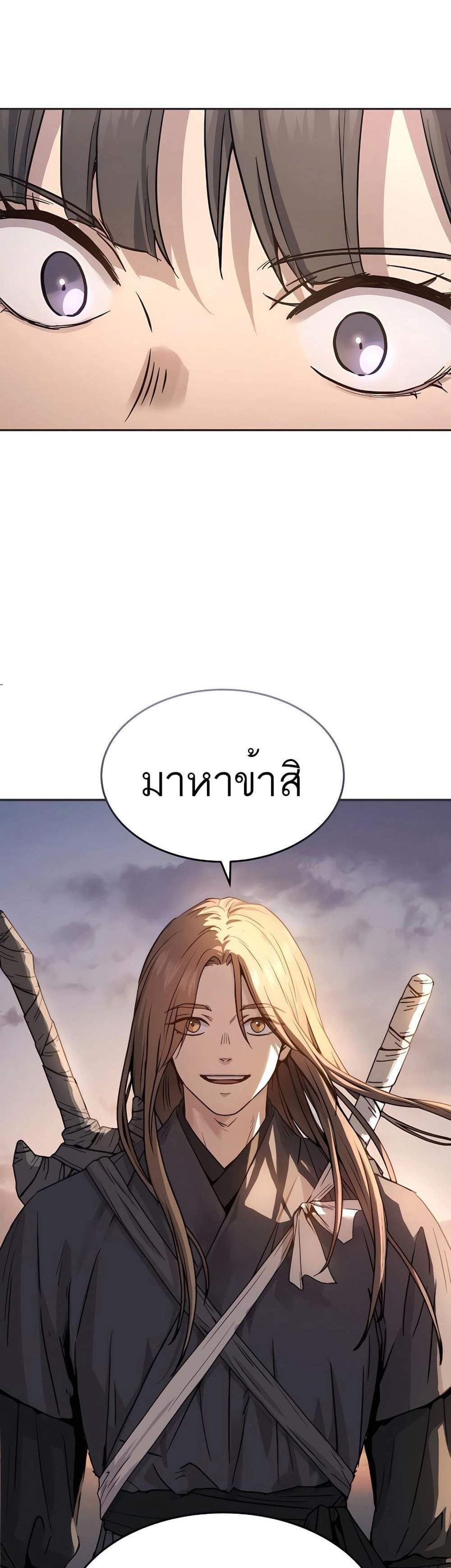 Absolute Dominion เหนือฟ้าใต้หล้าข้าคือผู้พิชิต แปลไทย