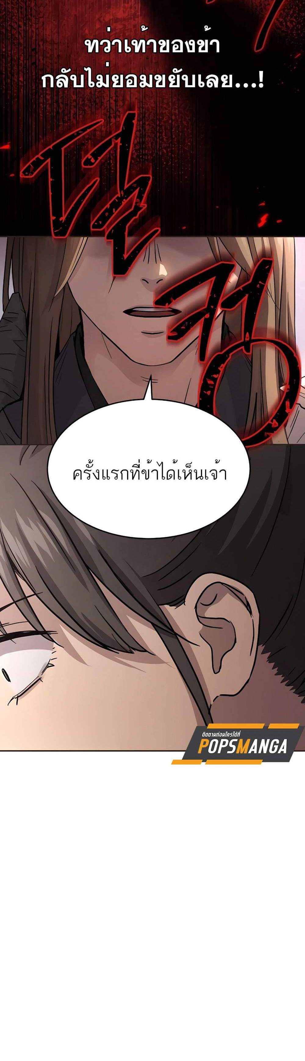 Absolute Dominion เหนือฟ้าใต้หล้าข้าคือผู้พิชิต แปลไทย