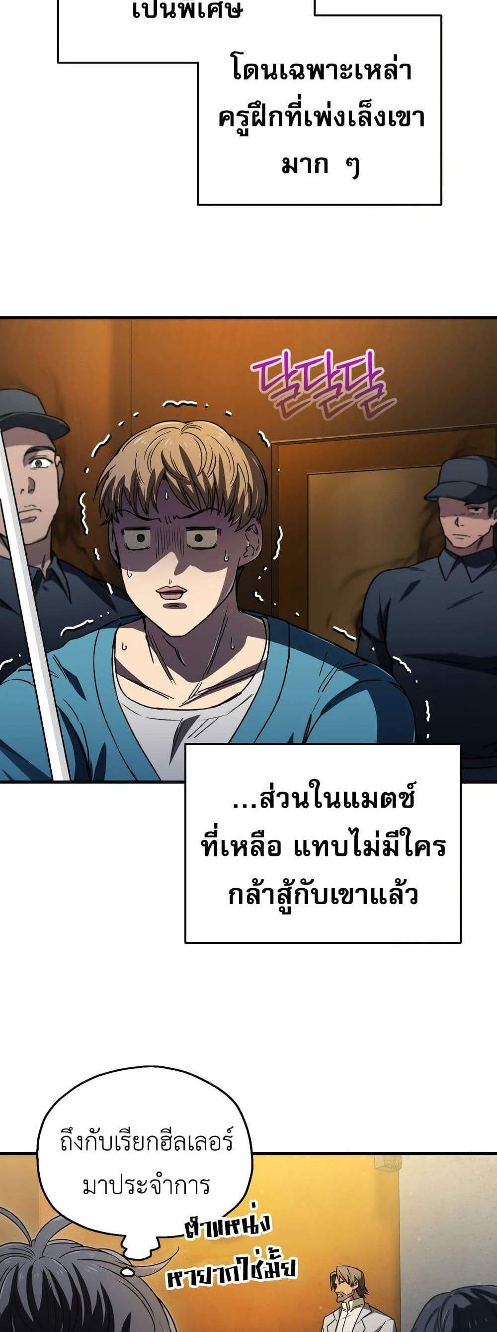 Solo Resurrection แปลไทย