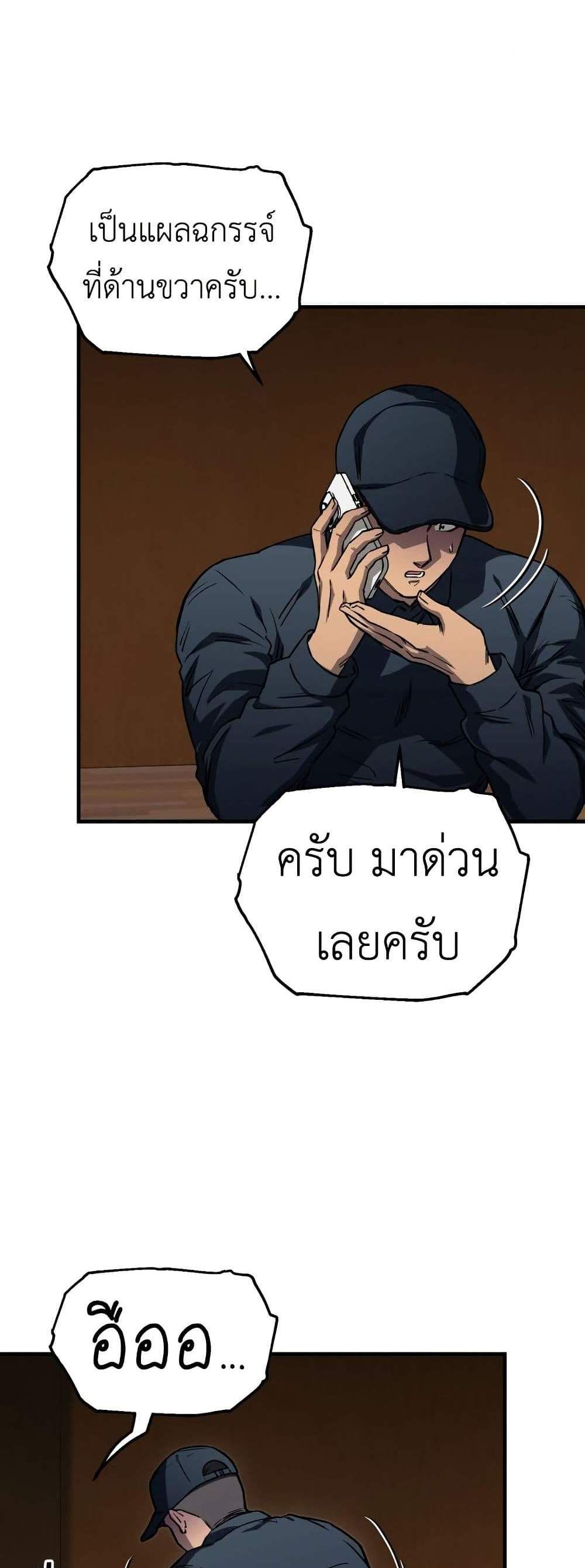 Solo Resurrection แปลไทย