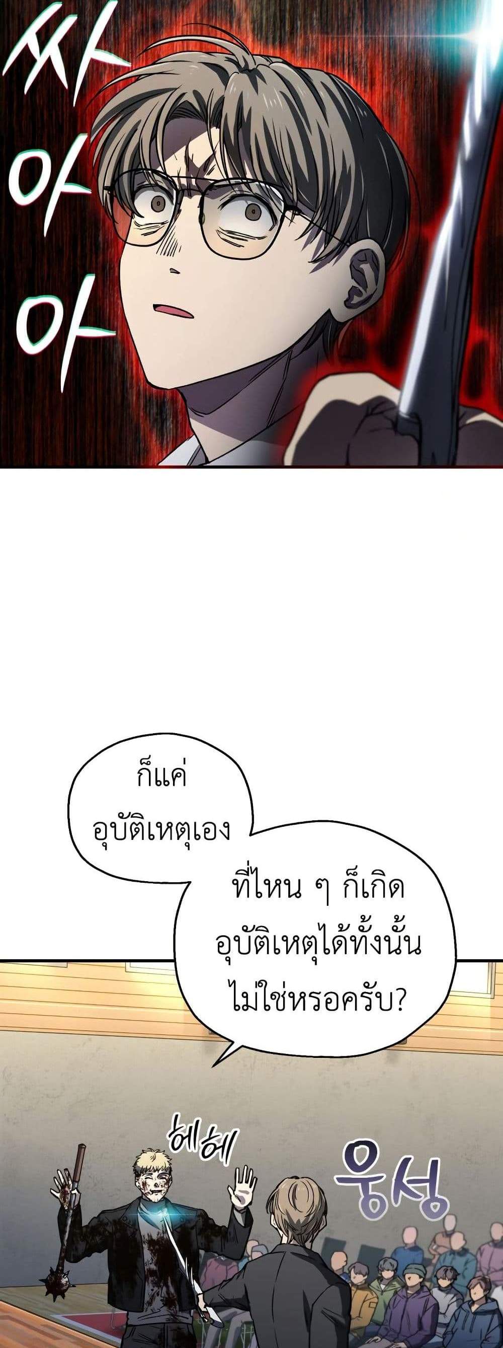 Solo Resurrection แปลไทย