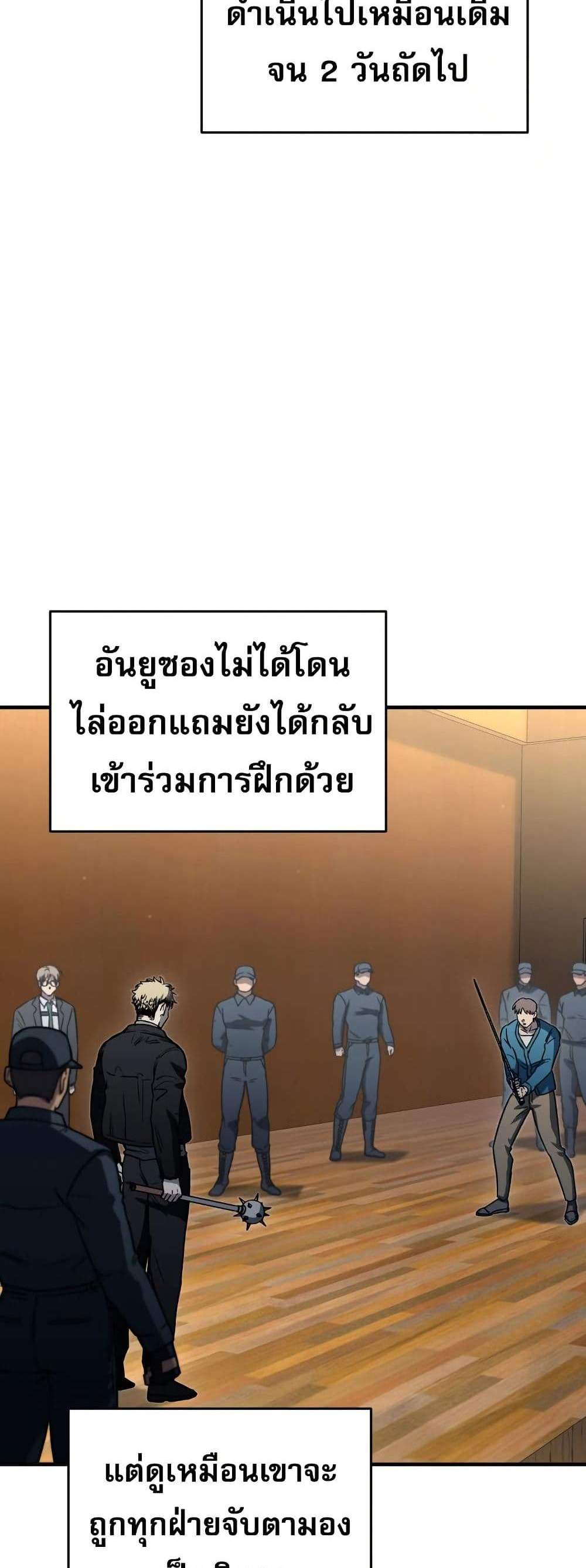 Solo Resurrection แปลไทย