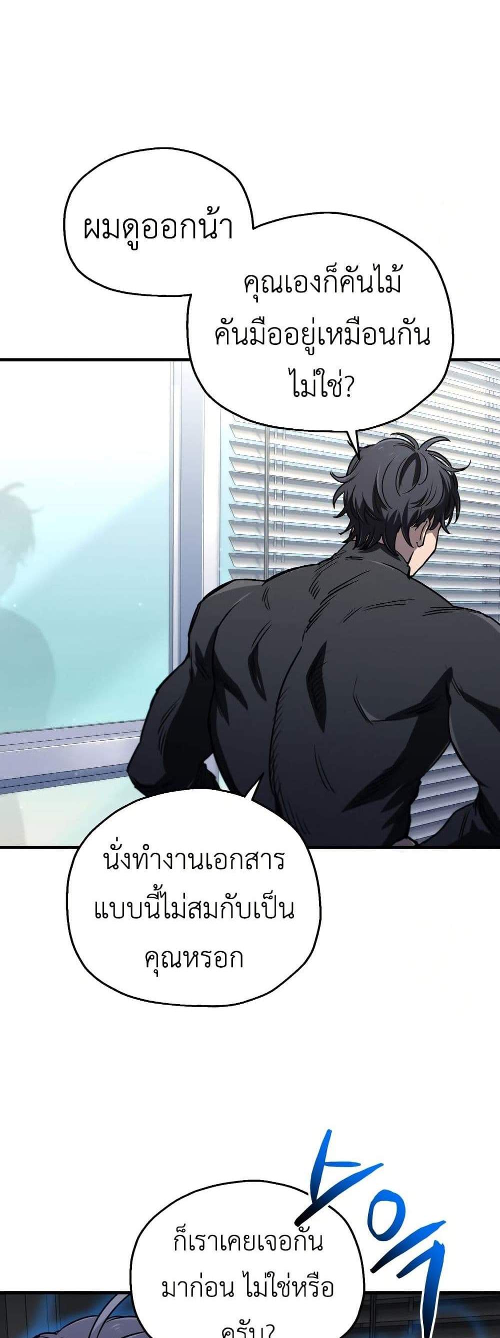 Solo Resurrection แปลไทย