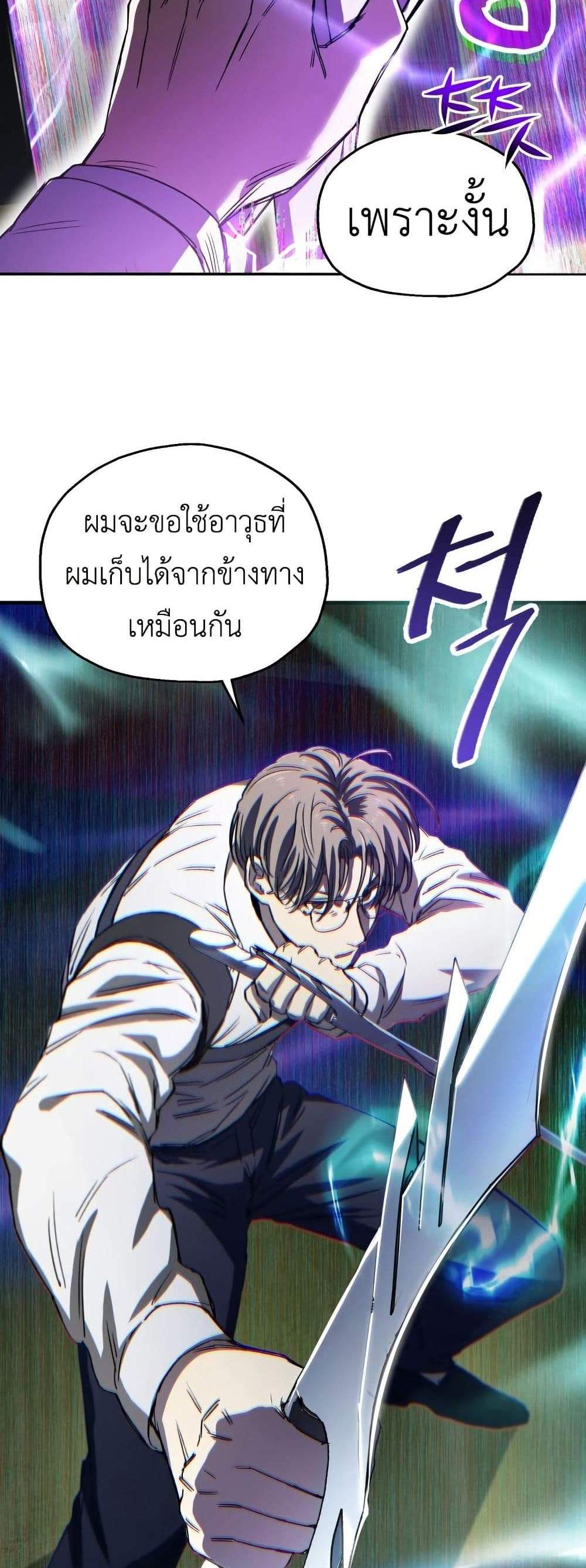 Solo Resurrection แปลไทย