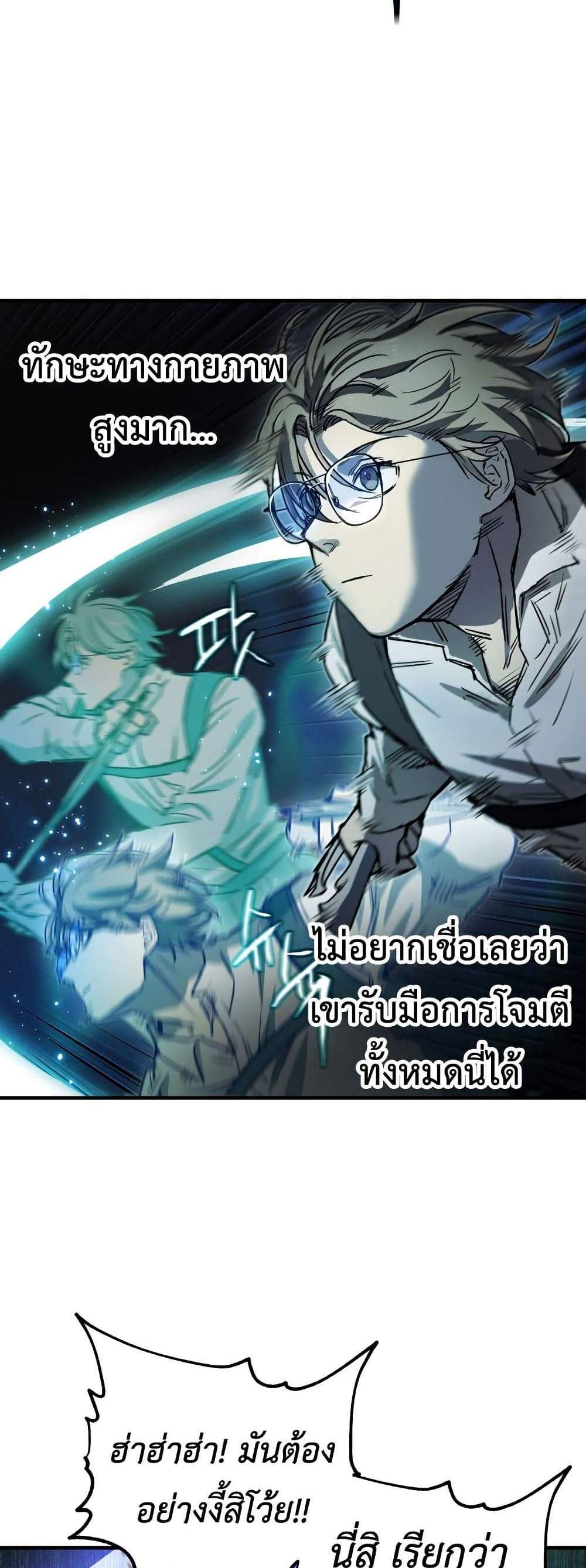 Solo Resurrection แปลไทย