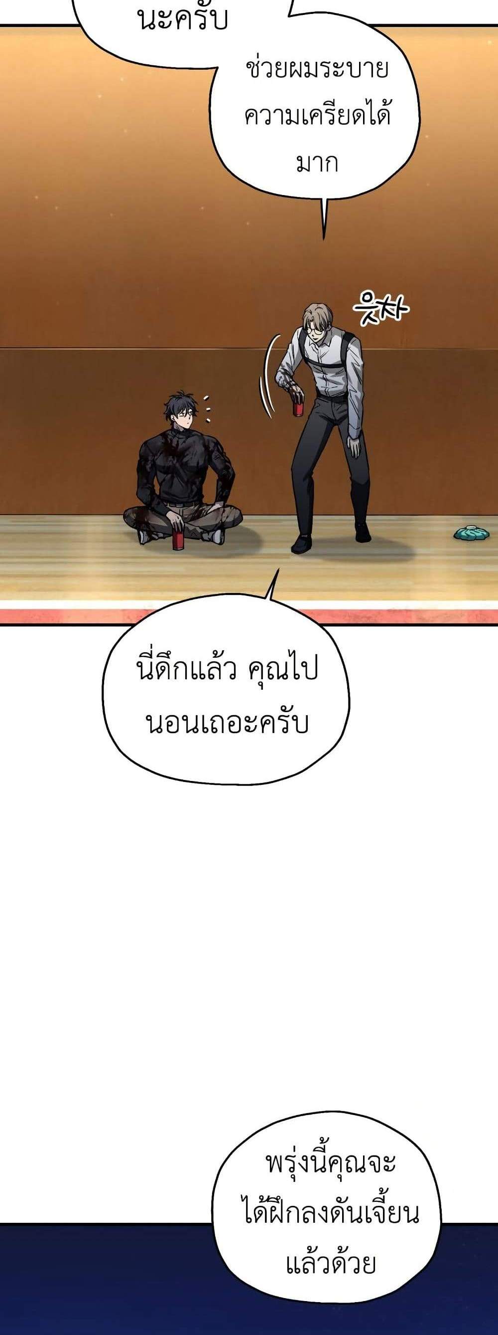 Solo Resurrection แปลไทย