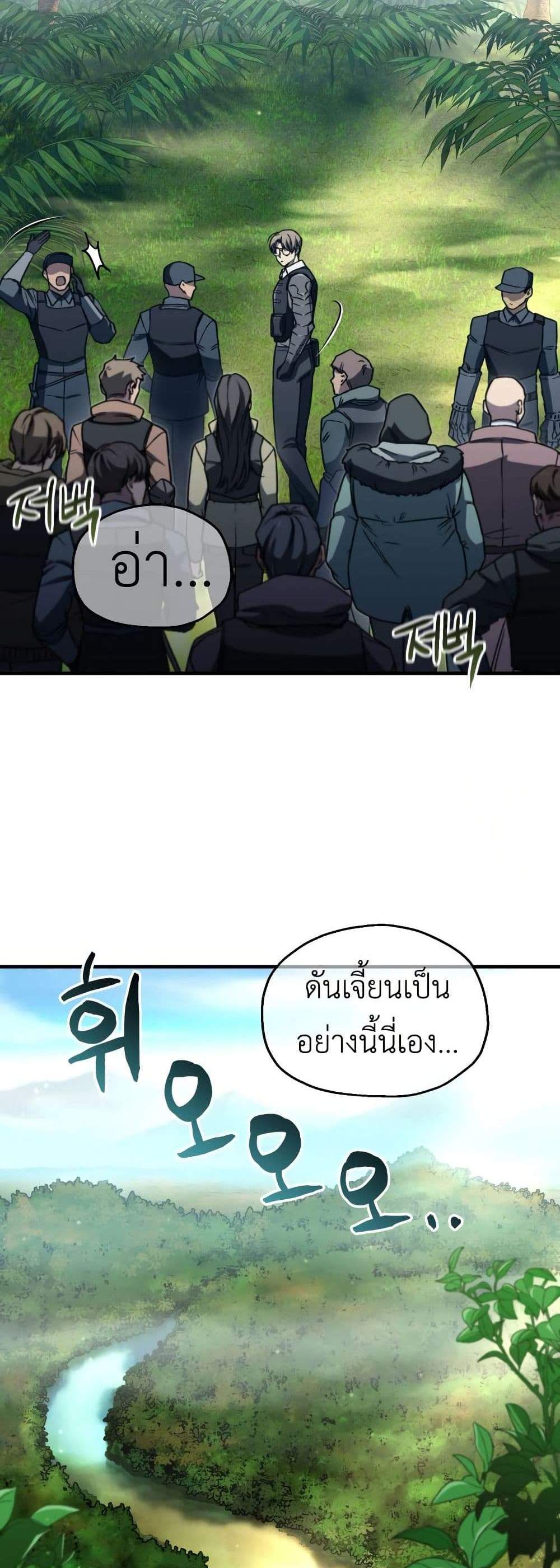 Solo Resurrection แปลไทย