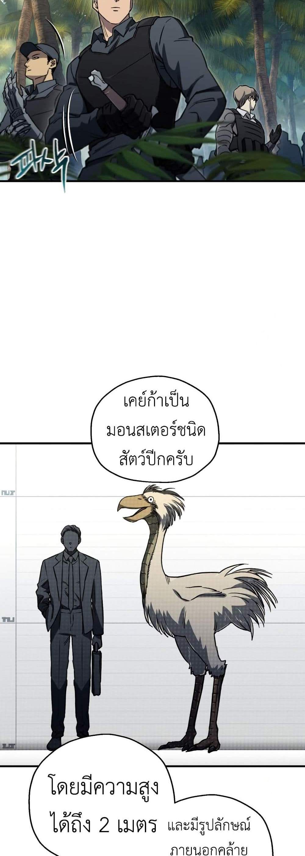 Solo Resurrection แปลไทย