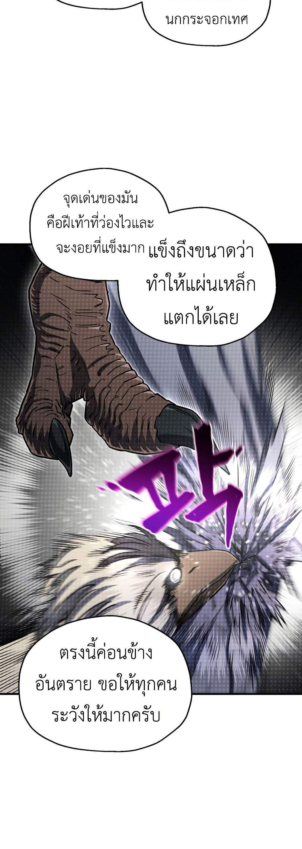 Solo Resurrection แปลไทย