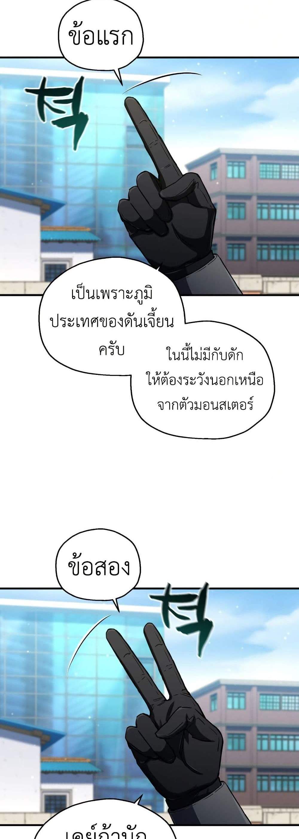 Solo Resurrection แปลไทย