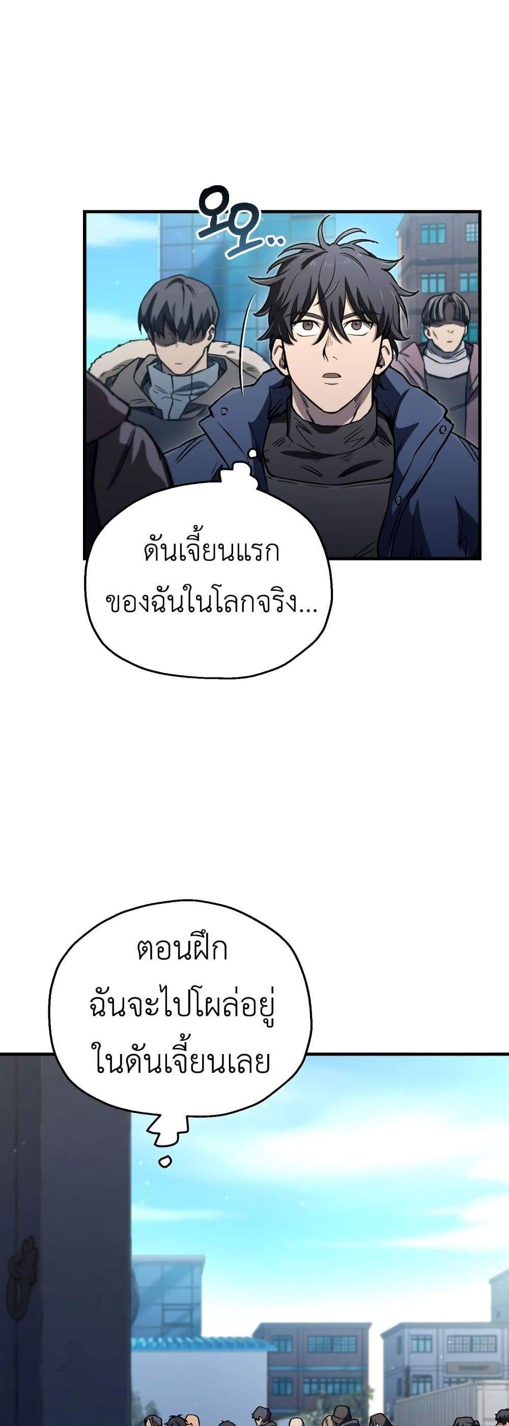 Solo Resurrection แปลไทย