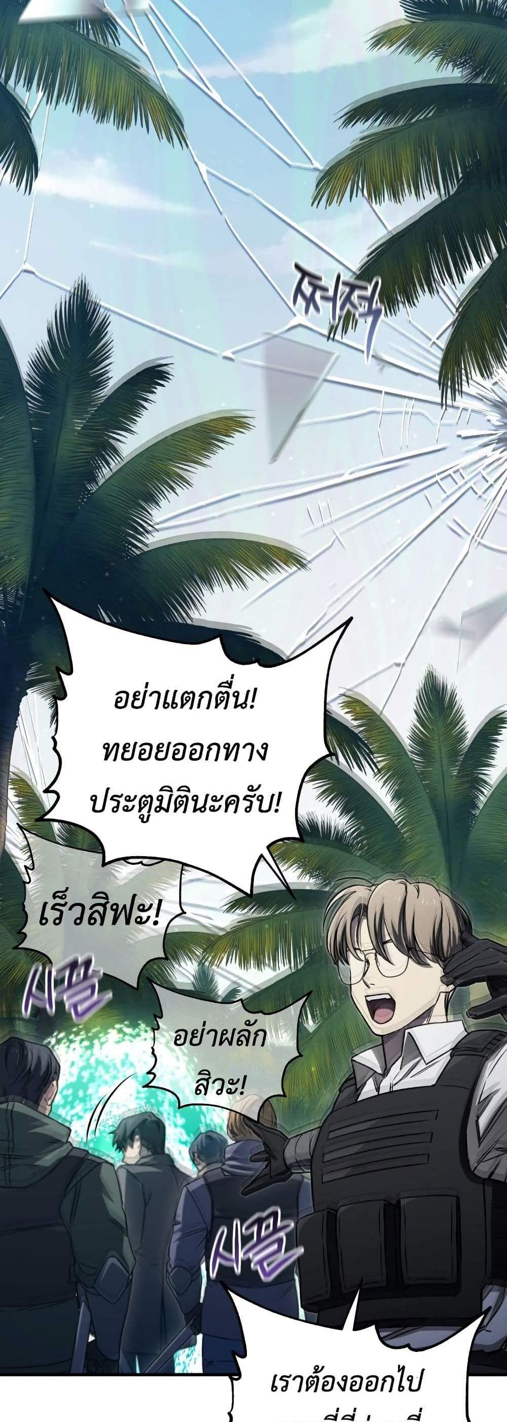 Solo Resurrection แปลไทย