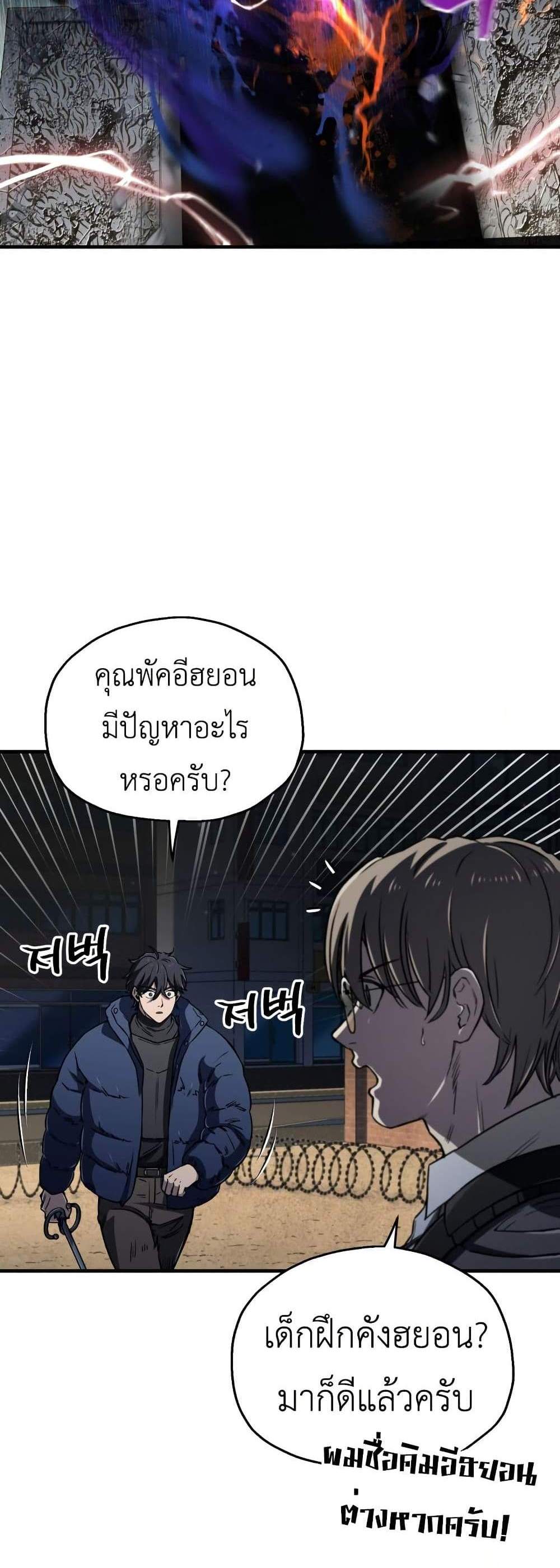 Solo Resurrection แปลไทย