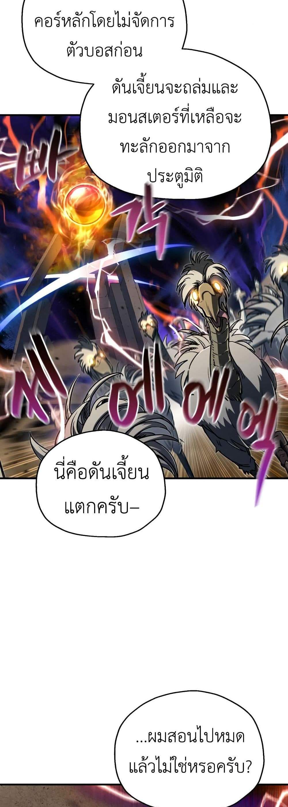 Solo Resurrection แปลไทย