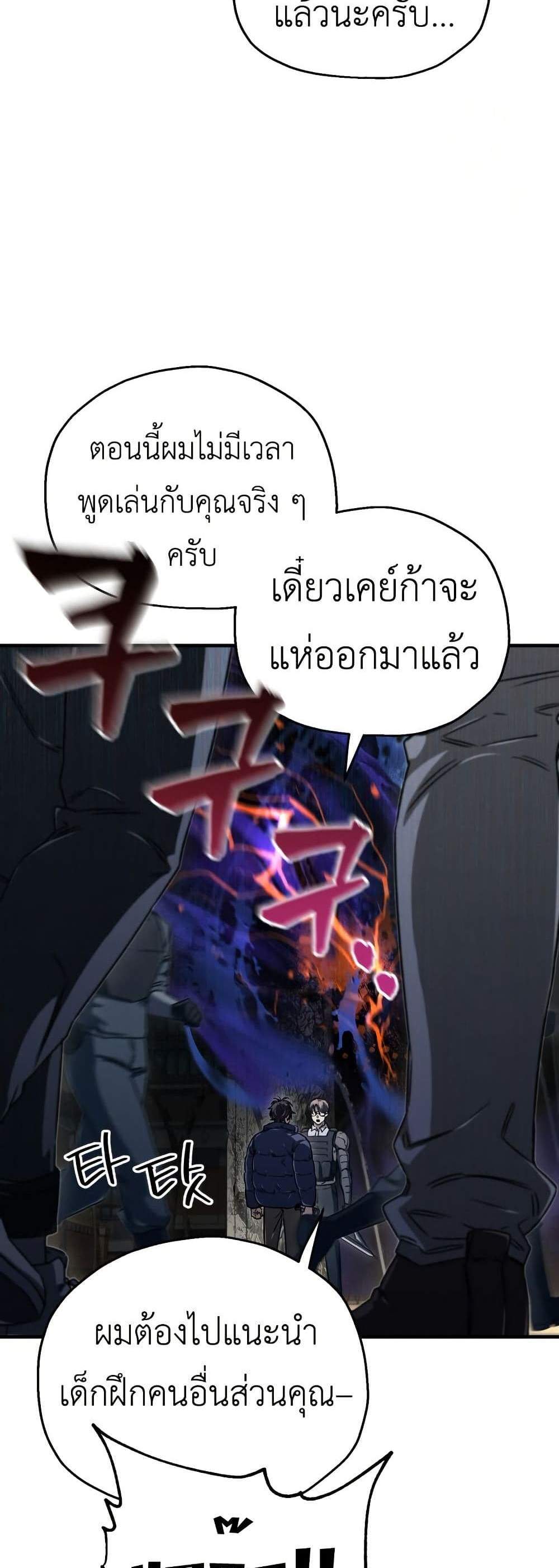 Solo Resurrection แปลไทย