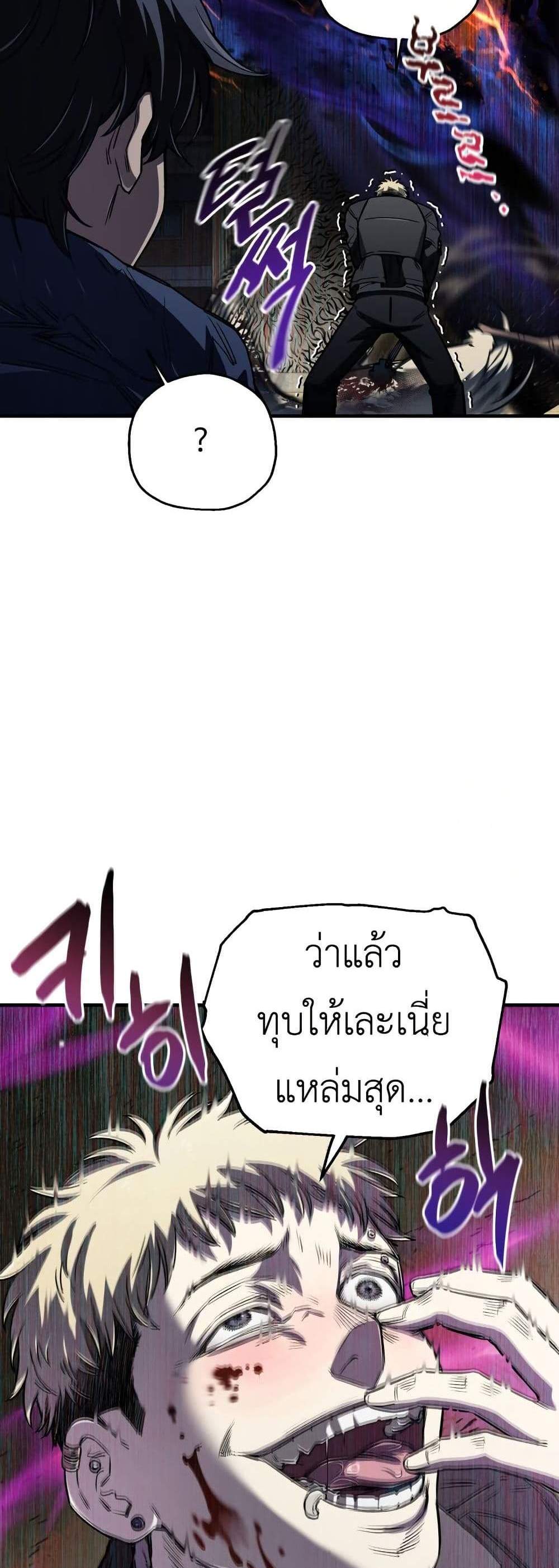 Solo Resurrection แปลไทย