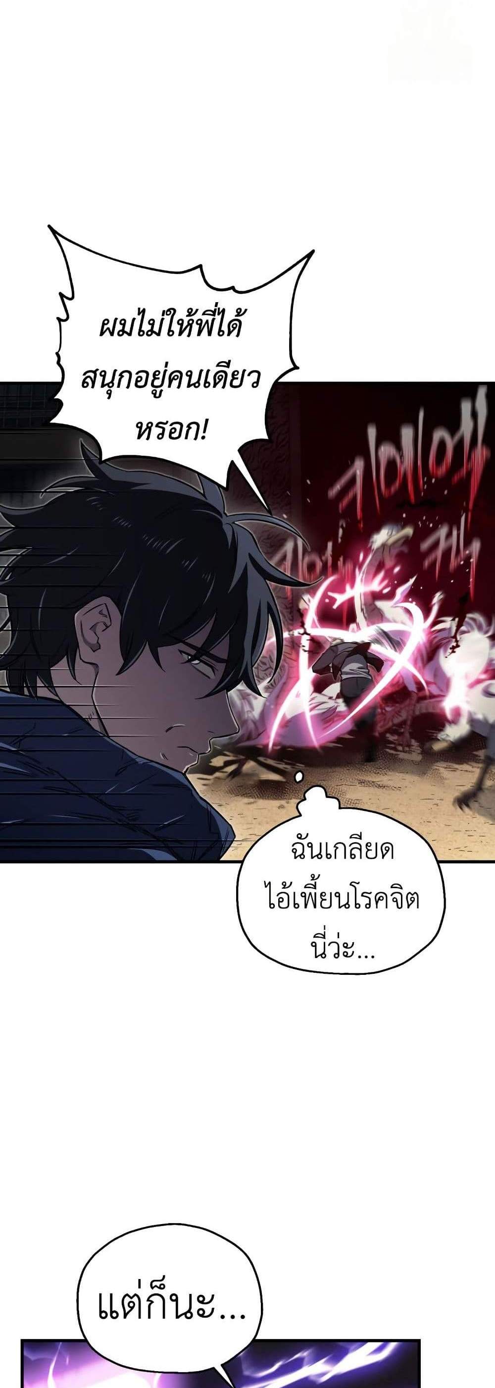 Solo Resurrection แปลไทย