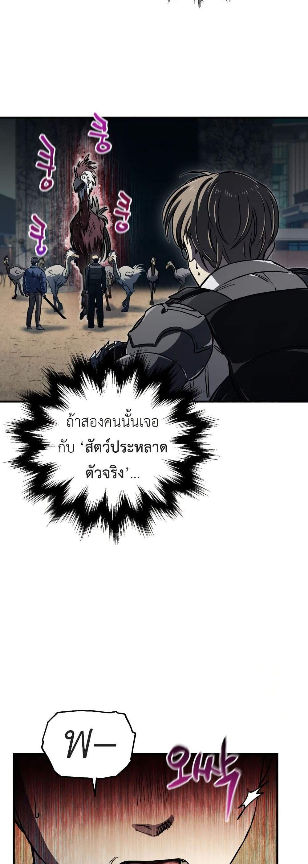 Solo Resurrection แปลไทย