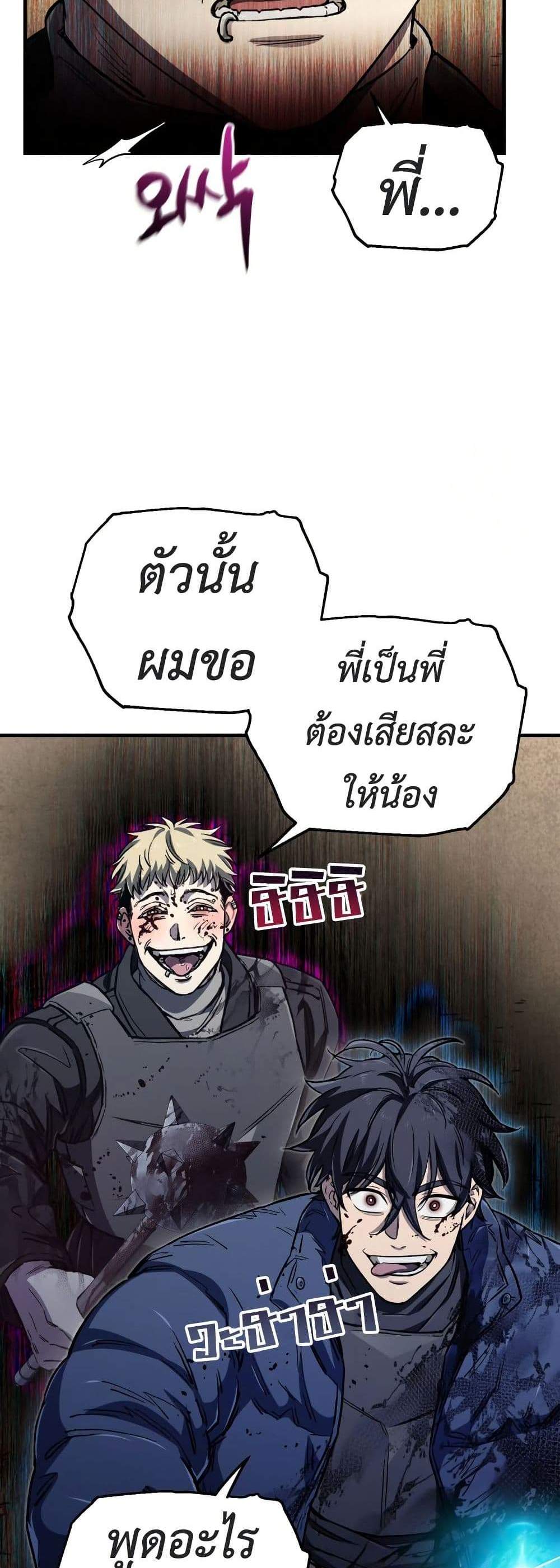 Solo Resurrection แปลไทย